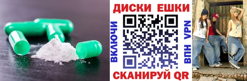 ЭКСТАЗИ 280 MDMA  Гороховец 