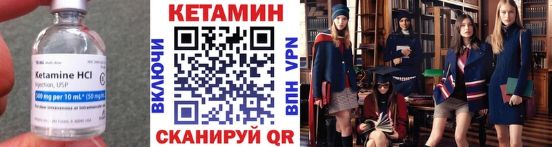 где найти   Гороховец  КЕТАМИН VHQ 