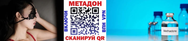 Метадон VHQ  ссылка на мегу онион  Гороховец 