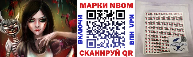 что такое   Гороховец  Марки 25I-NBOMe 1,5мг 